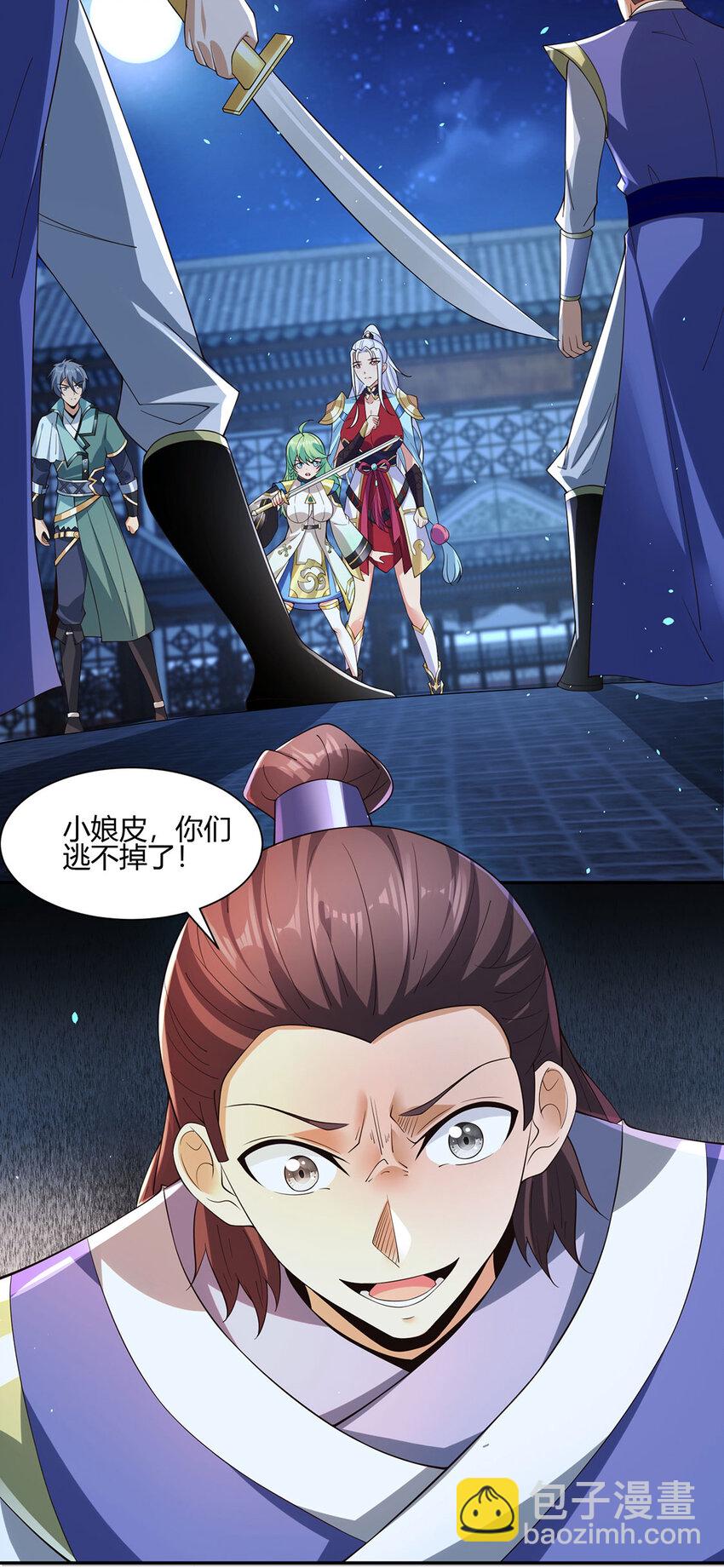 012 斗转星移(1/2)-第12话