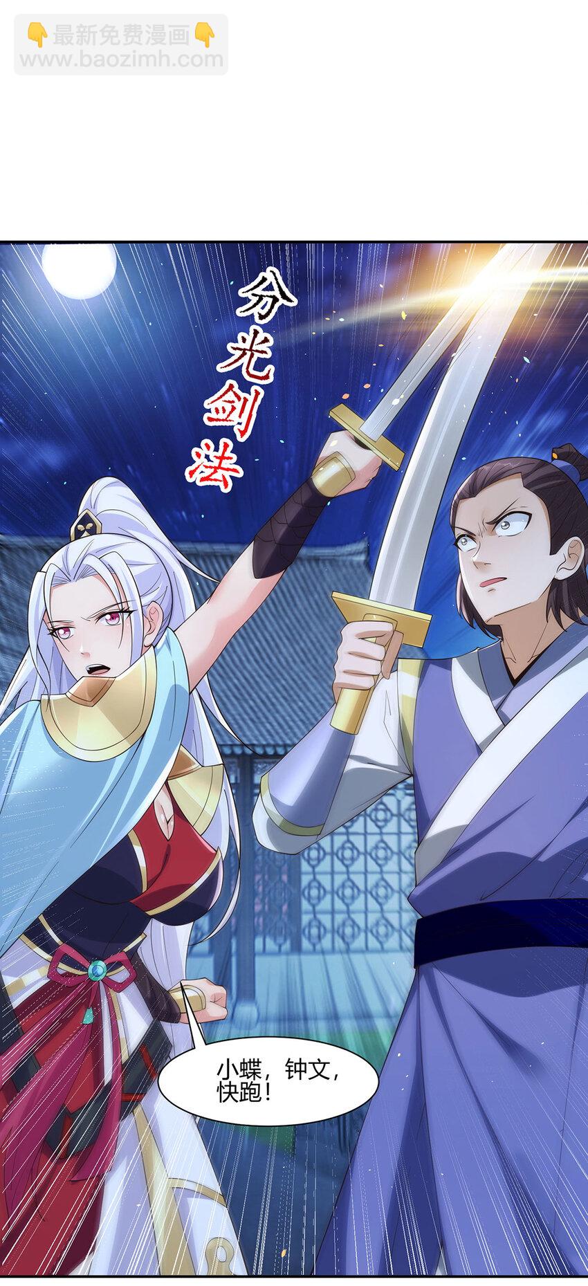 012 斗转星移(1/2)-第12话