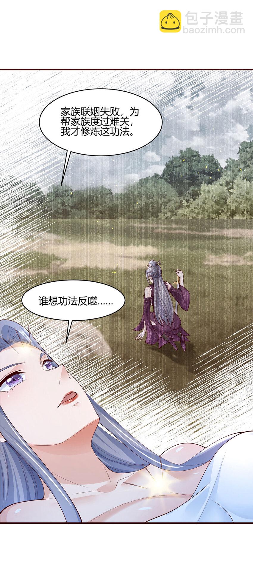 014 这是完整的两极阴阳功！(1/2)-第14话