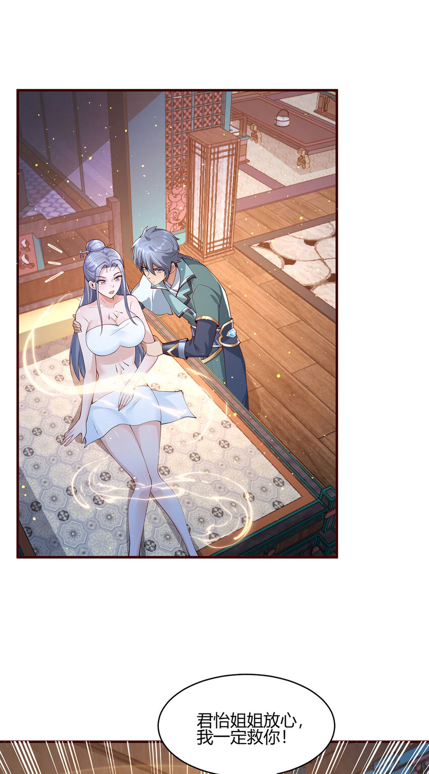 014 这是完整的两极阴阳功！(1/2)-第14话