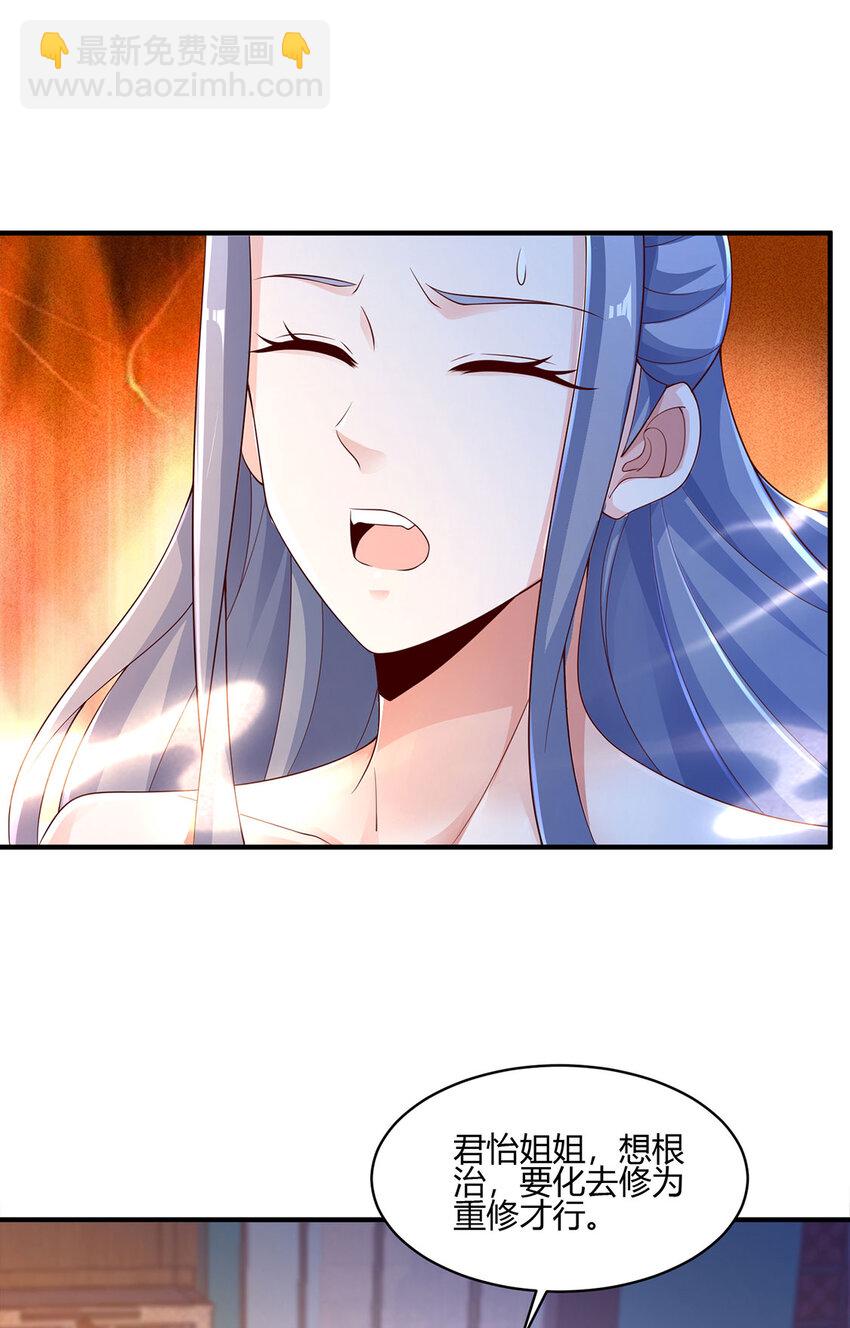 014 这是完整的两极阴阳功！(1/2)-第14话