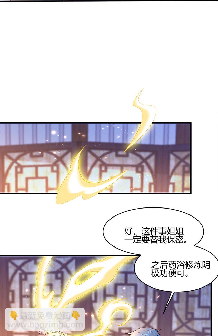 014 这是完整的两极阴阳功！(1/2)-第14话