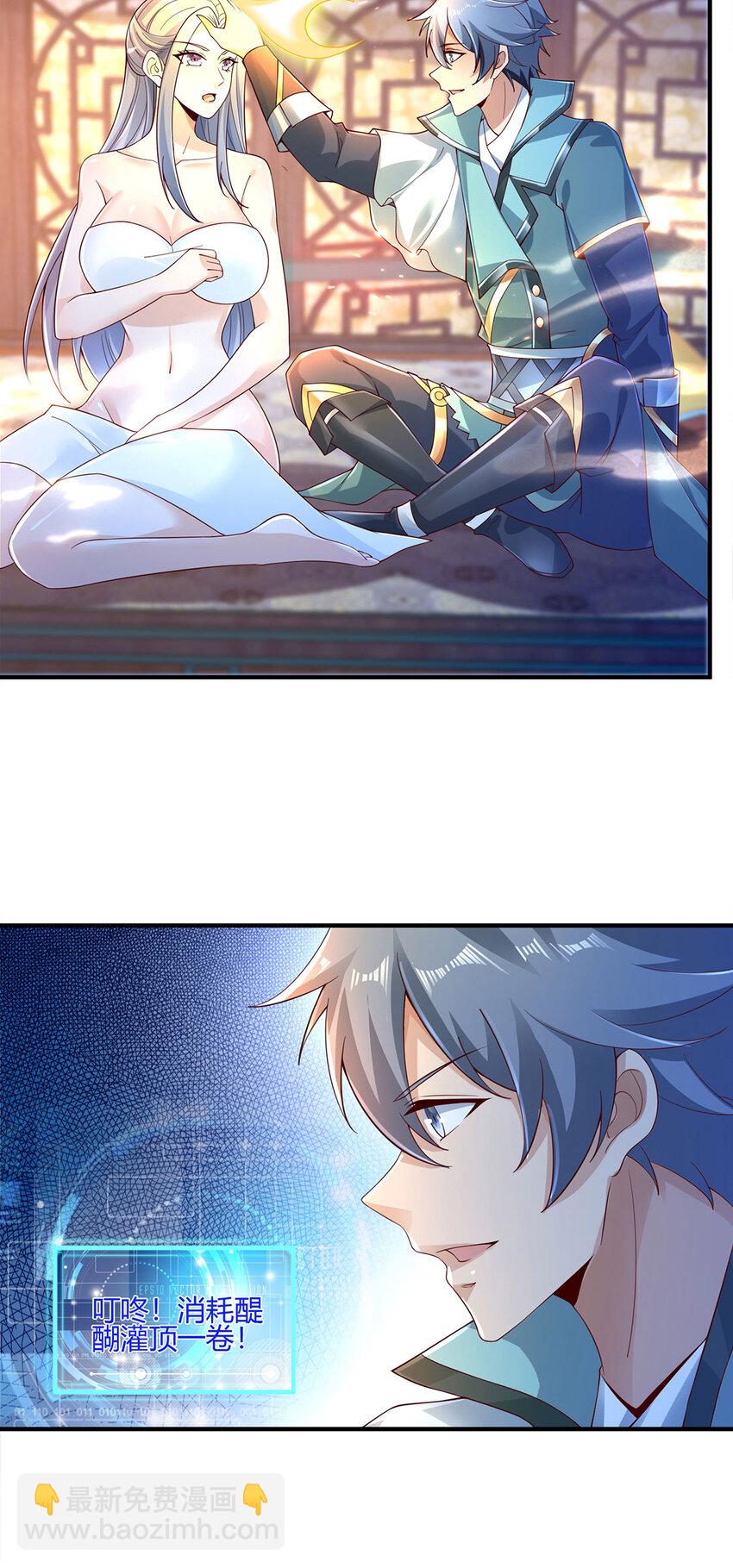 014 这是完整的两极阴阳功！(1/2)-第14话