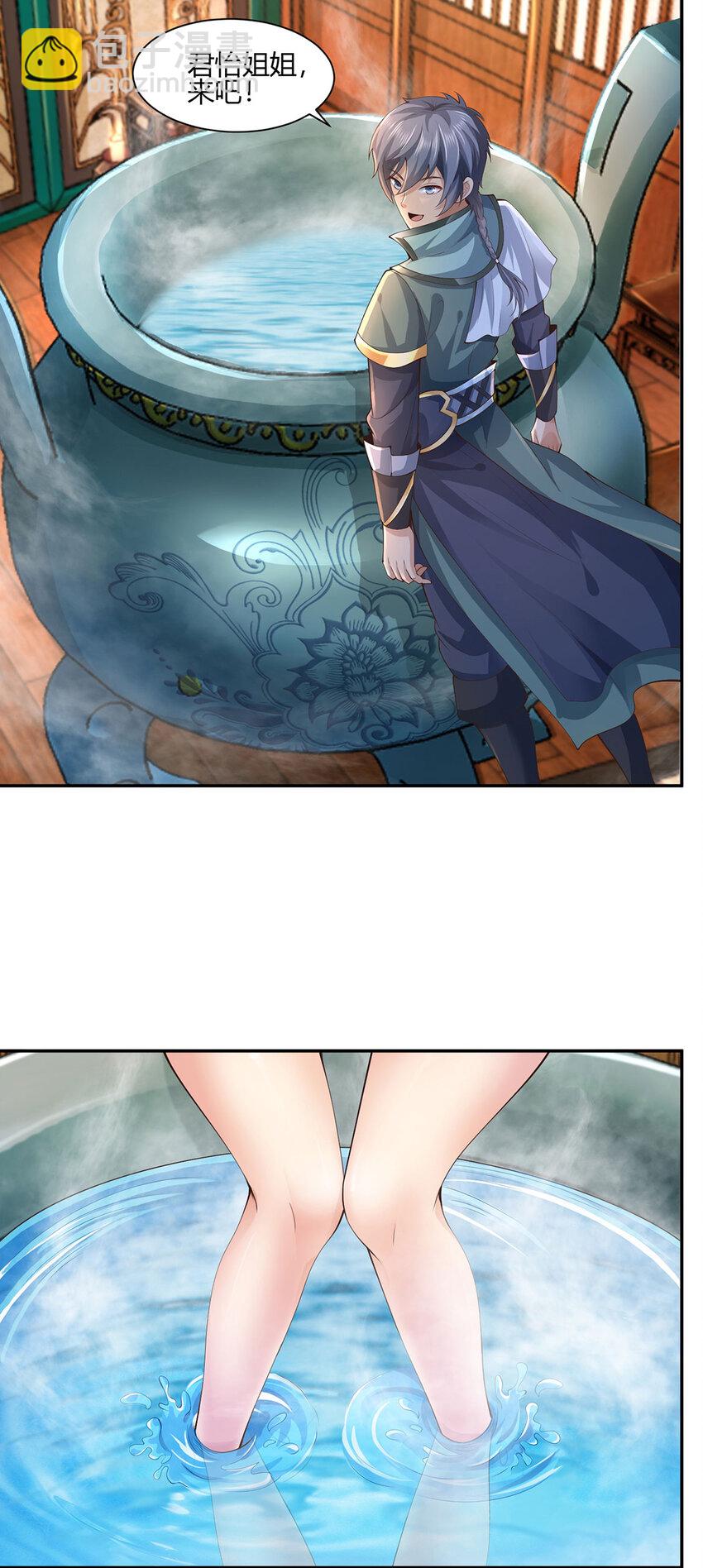 014 这是完整的两极阴阳功！(1/2)-第14话