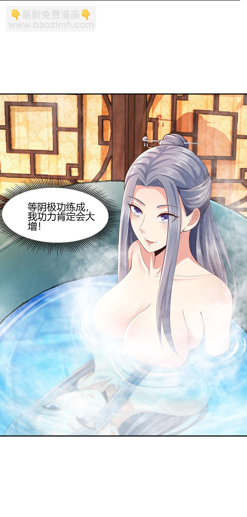 014 这是完整的两极阴阳功！(1/2)-第14话