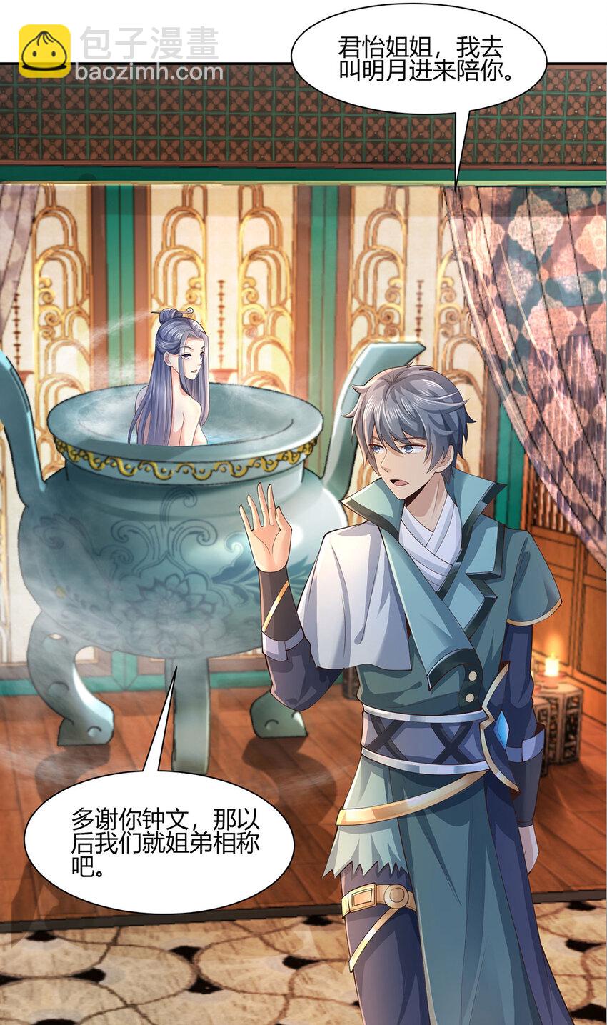 014 这是完整的两极阴阳功！(1/2)-第14话