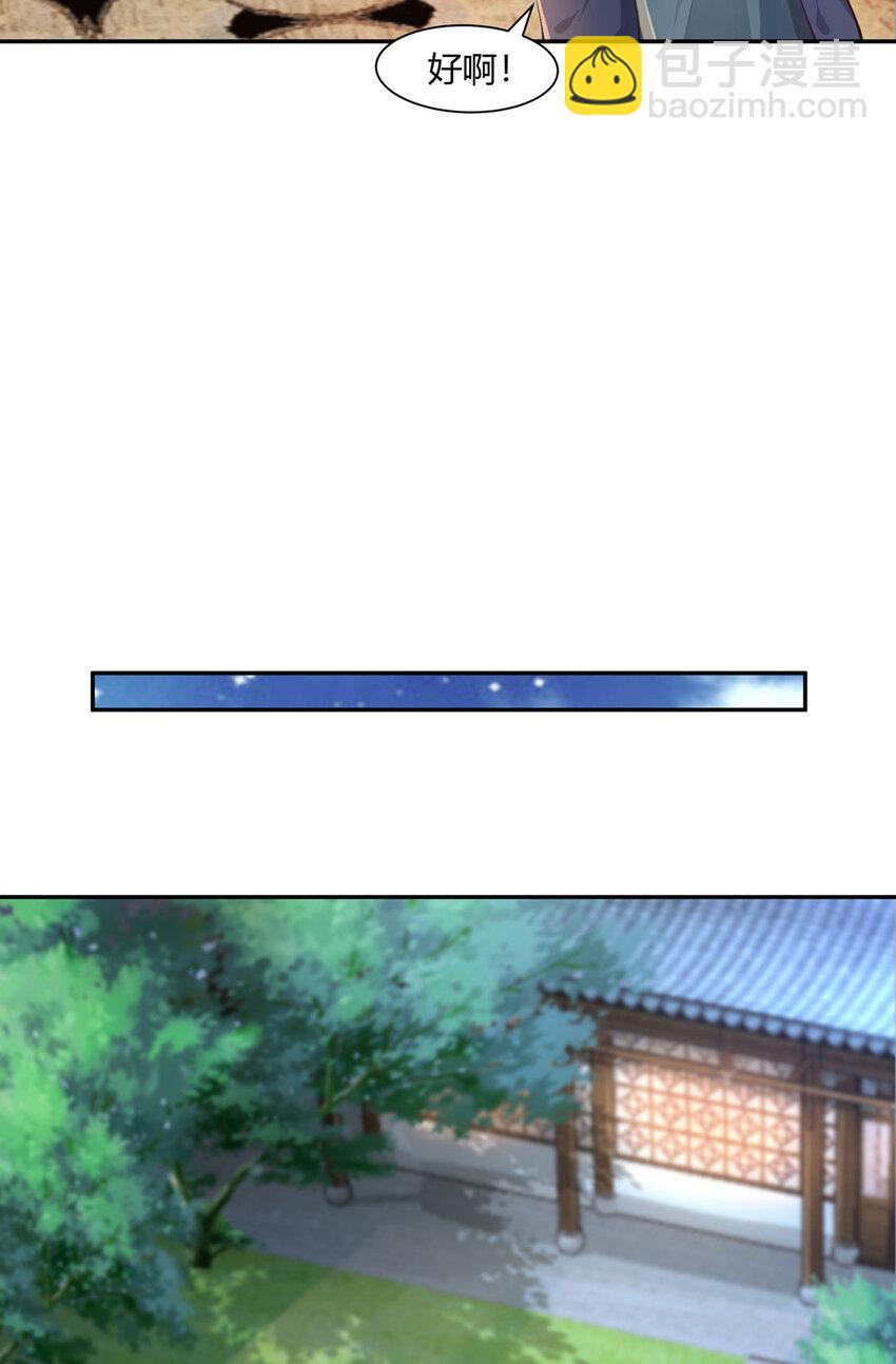 014 这是完整的两极阴阳功！(1/2)-第14话