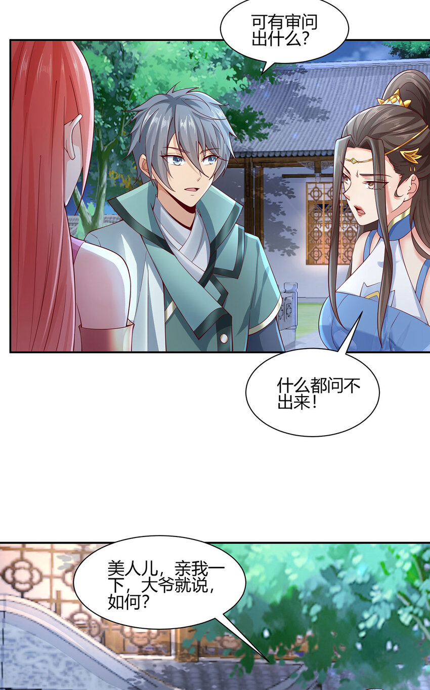 014 这是完整的两极阴阳功！(1/2)-第14话