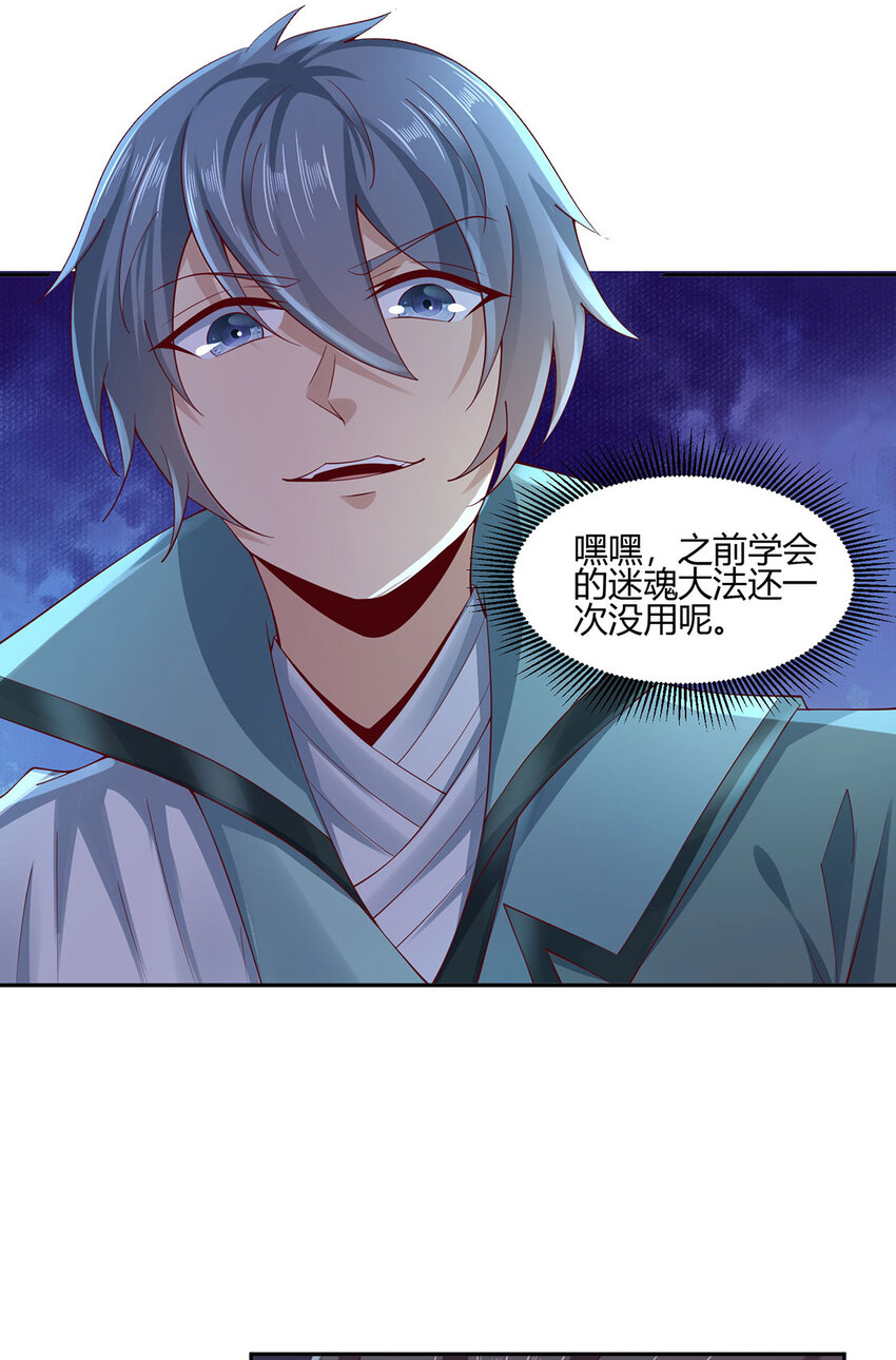 014 这是完整的两极阴阳功！(1/2)-第14话