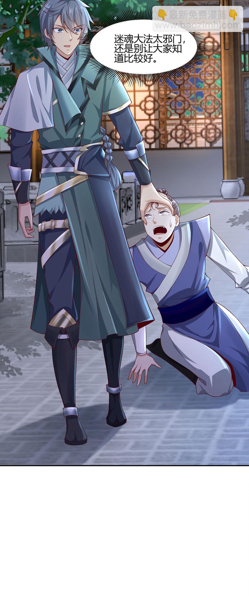 014 这是完整的两极阴阳功！(1/2)-第14话