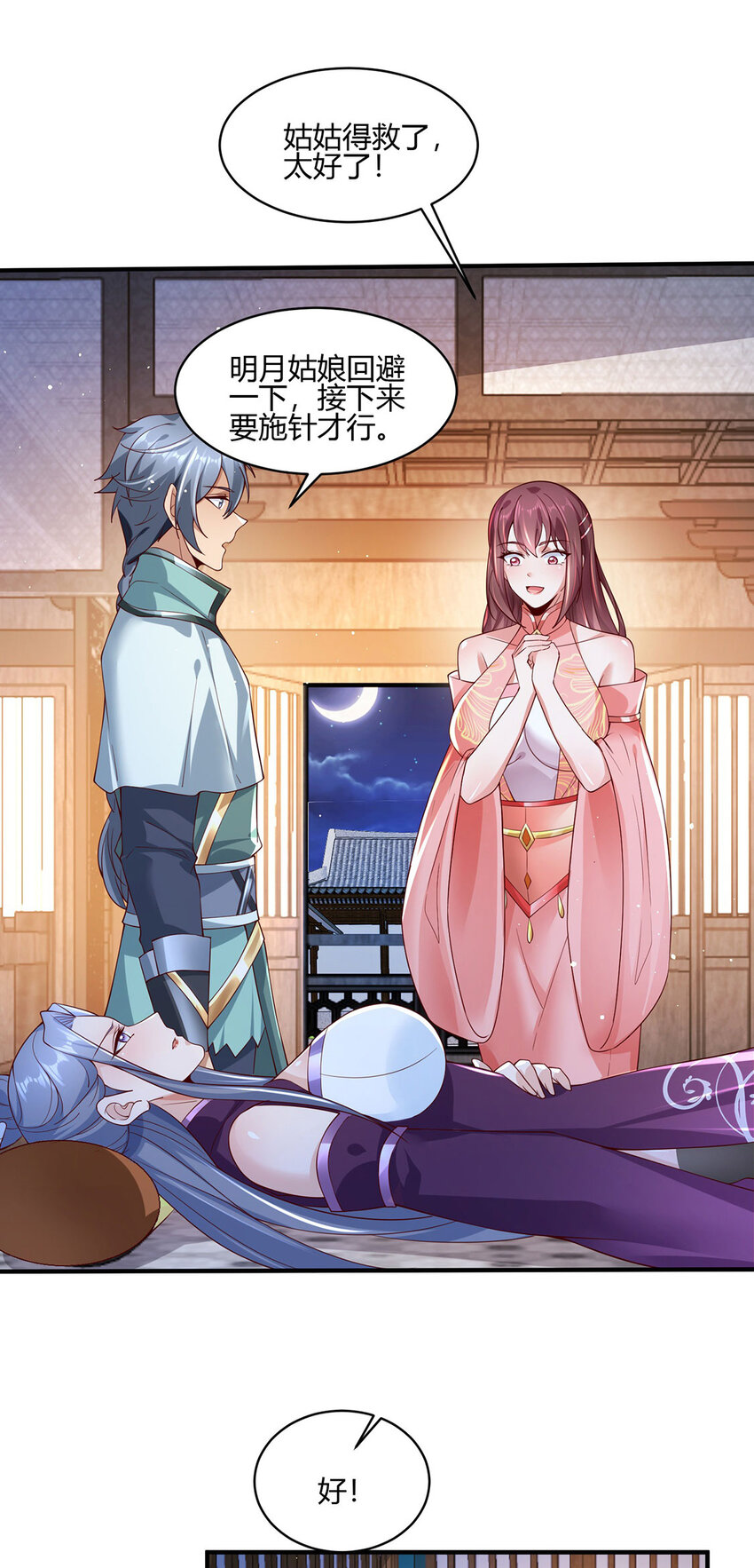 014 这是完整的两极阴阳功！(1/2)-第14话