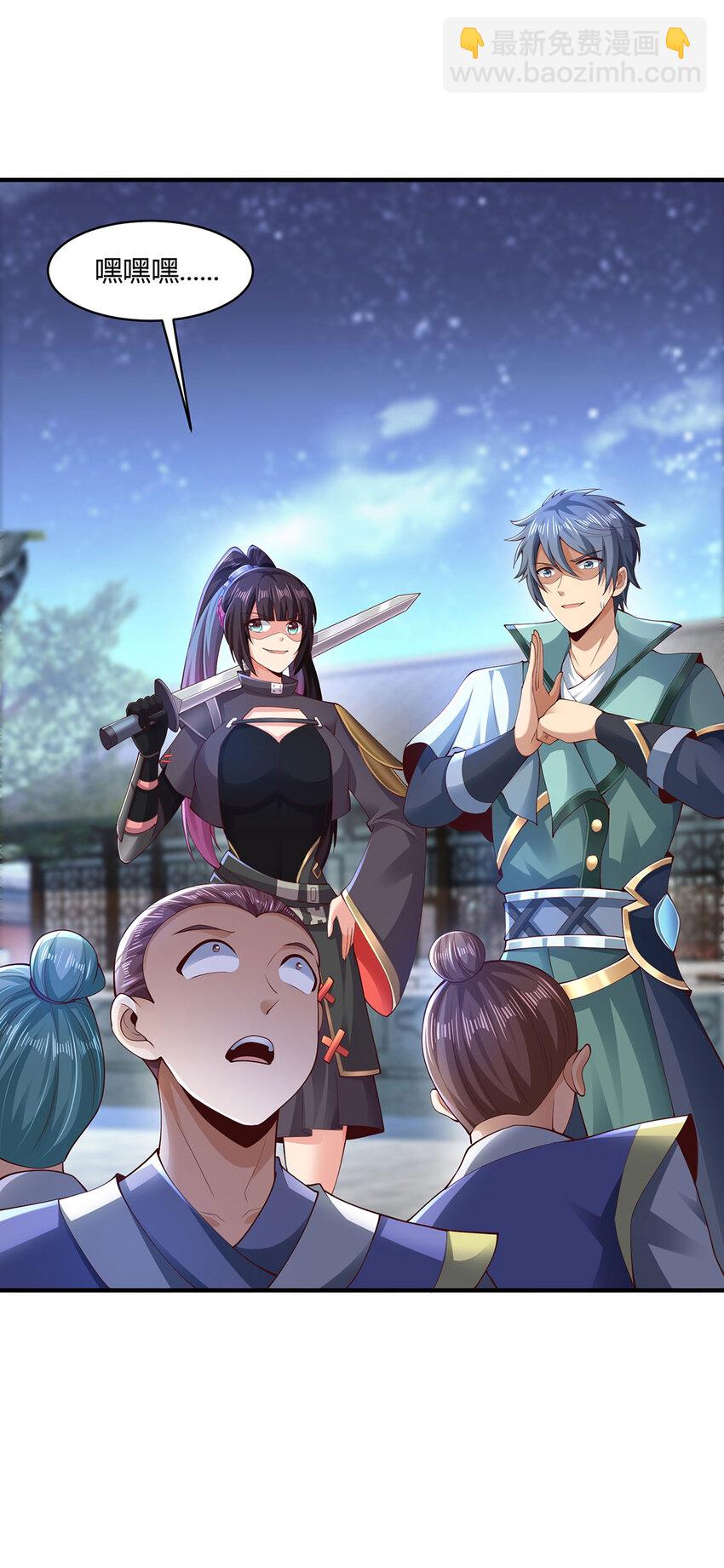 014 这是完整的两极阴阳功！(1/2)-第14话