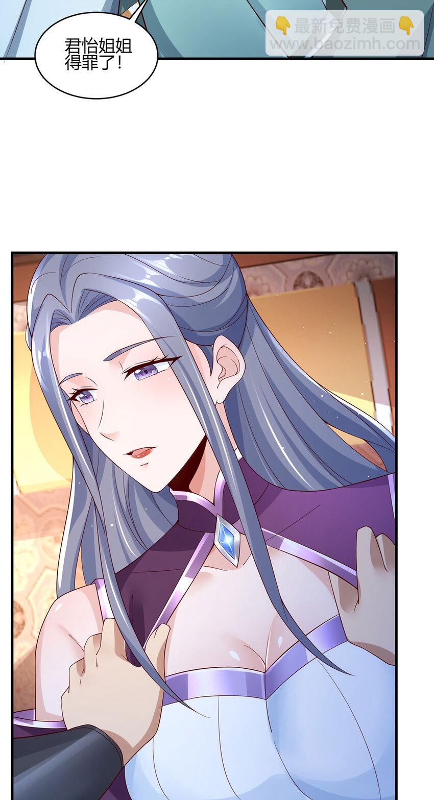 014 这是完整的两极阴阳功！(1/2)-第14话