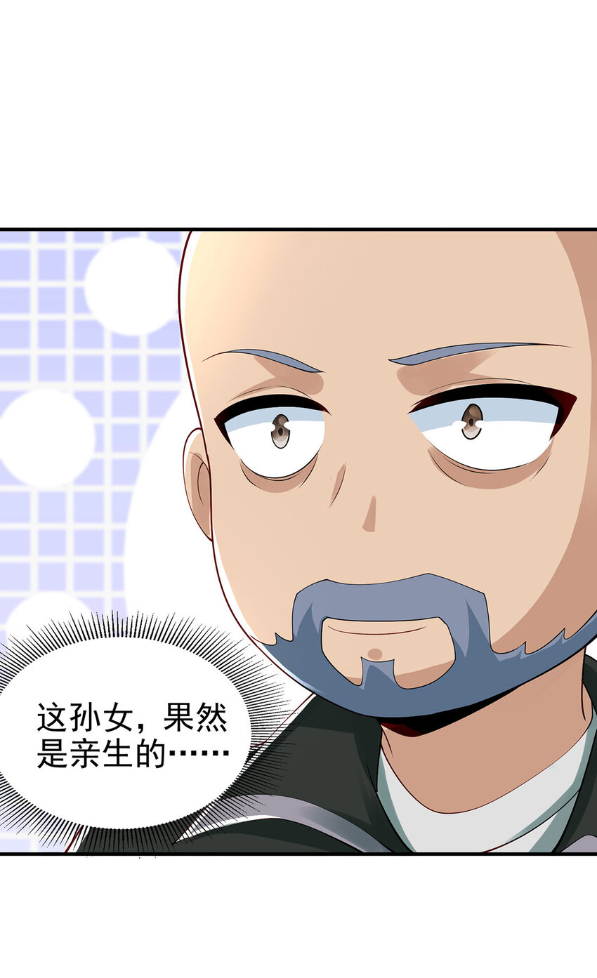 016 加入飘花宫(1/2)-第16话