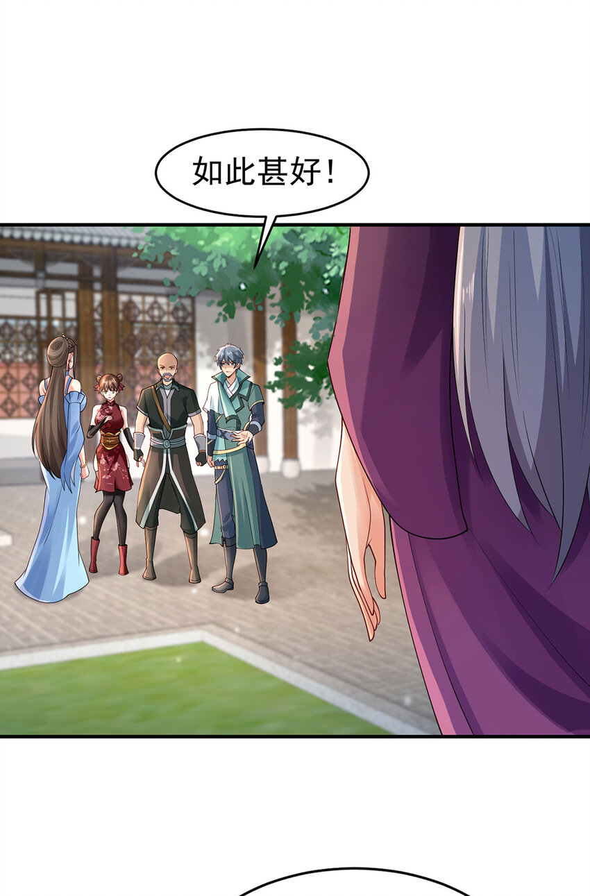 016 加入飘花宫(1/2)-第16话