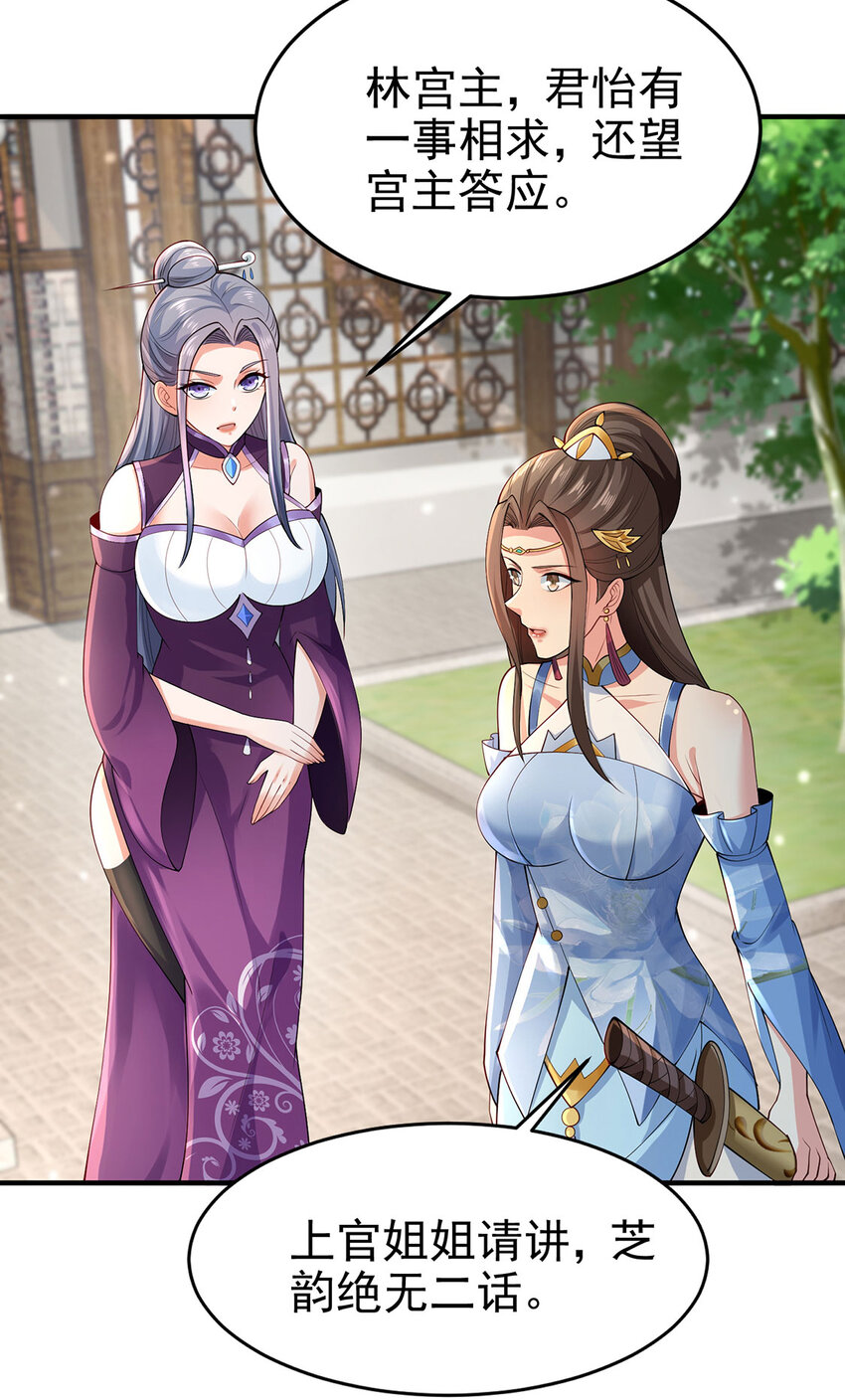 016 加入飘花宫(1/2)-第16话