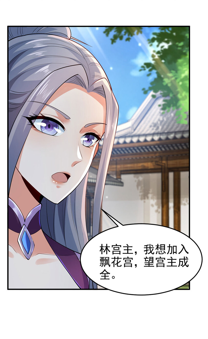 016 加入飘花宫(1/2)-第16话