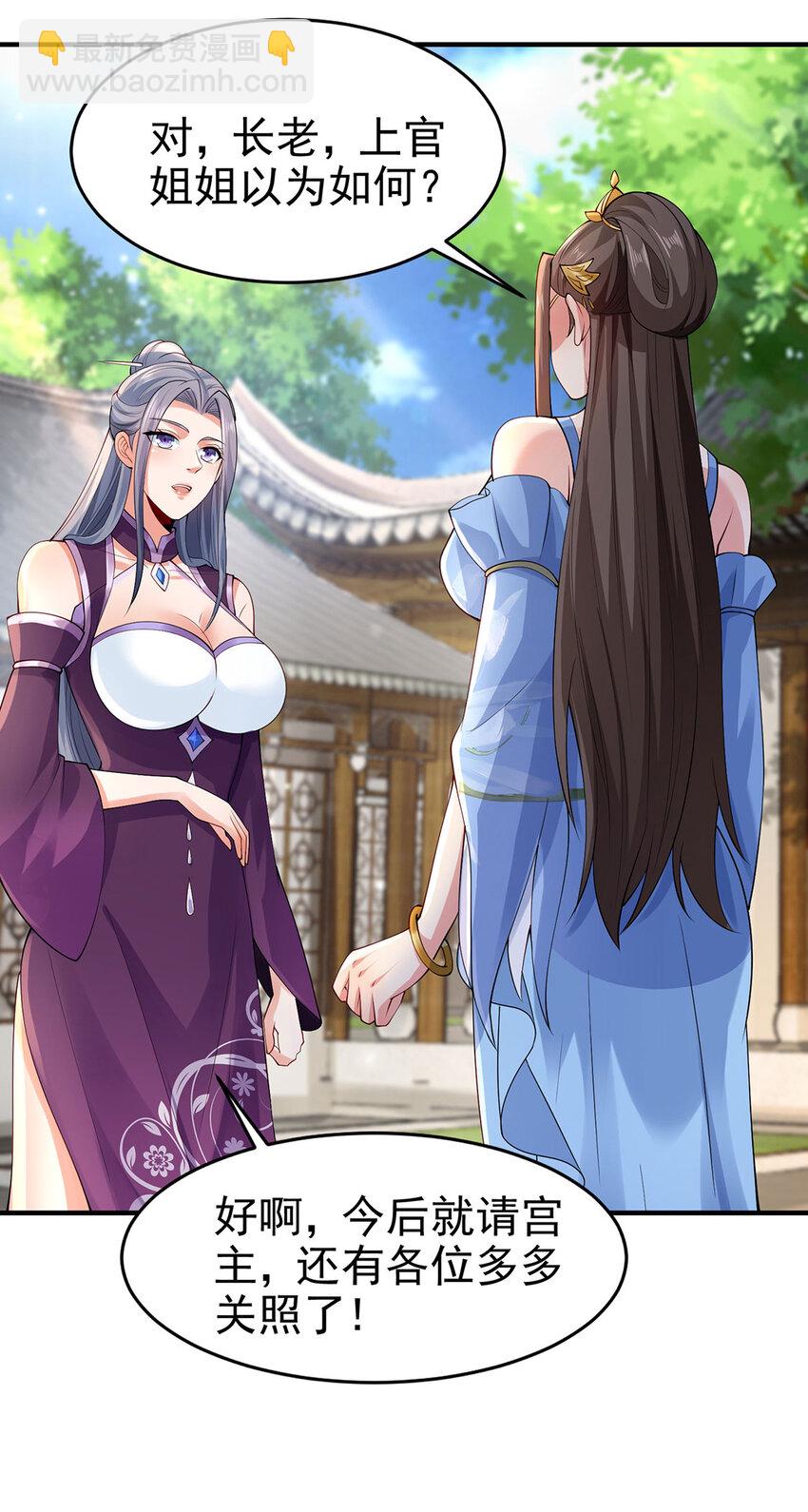 016 加入飘花宫(1/2)-第16话