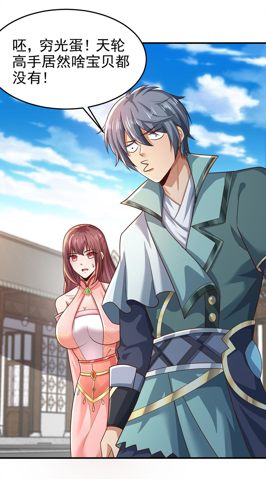 016 加入飘花宫(1/2)-第16话