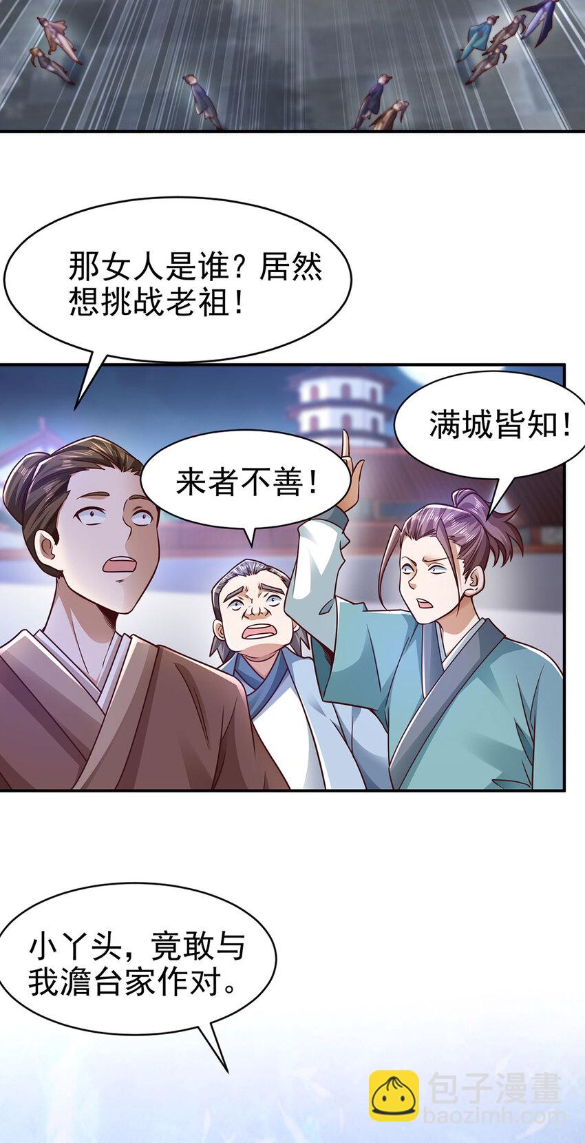 016 加入飘花宫(1/2)-第16话