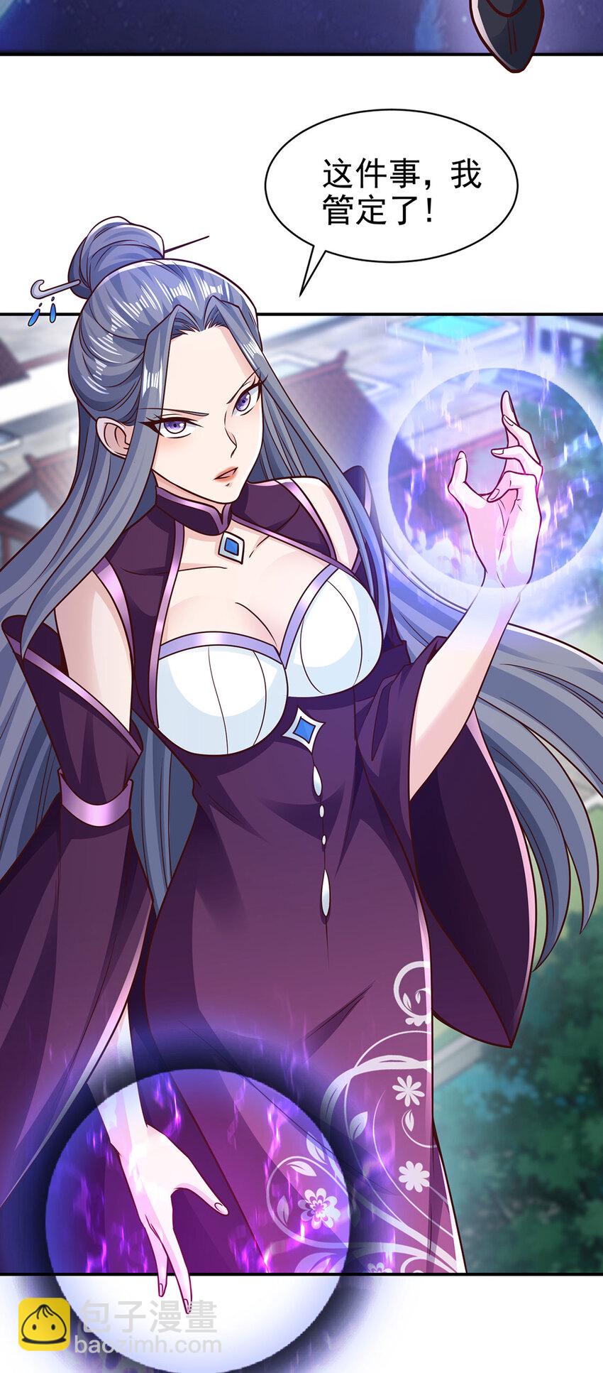 016 加入飘花宫(1/2)-第16话