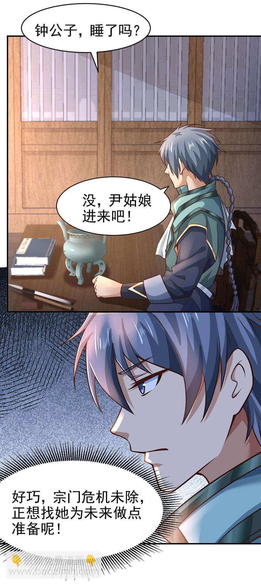 016 加入飘花宫(1/2)-第16话