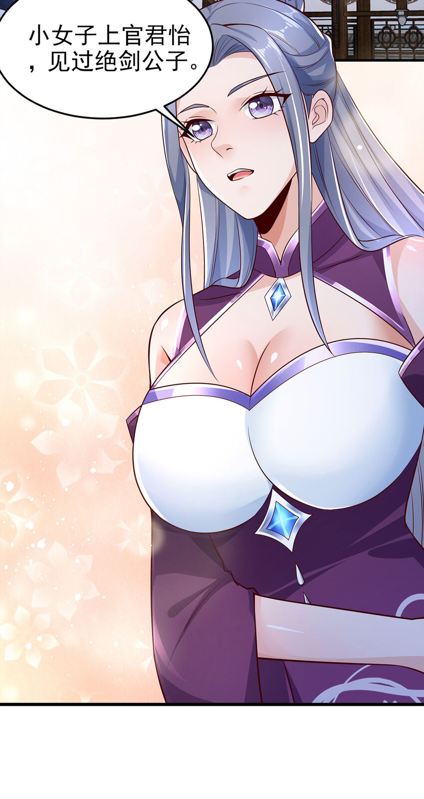 016 加入飘花宫(1/2)-第16话