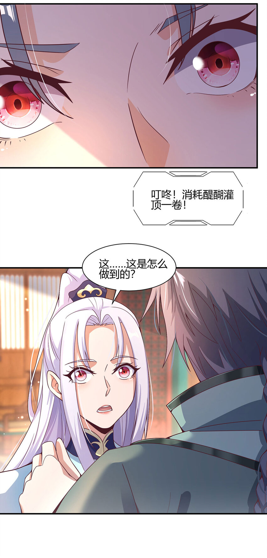 016 加入飘花宫(1/2)-第16话