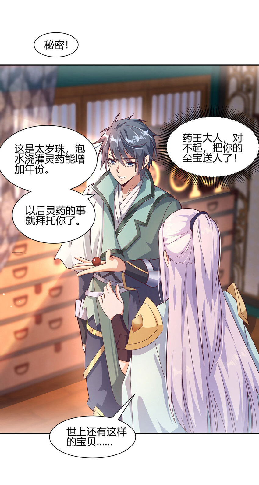 016 加入飘花宫(1/2)-第16话