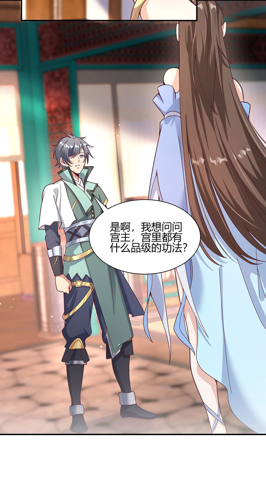 016 加入飘花宫(1/2)-第16话