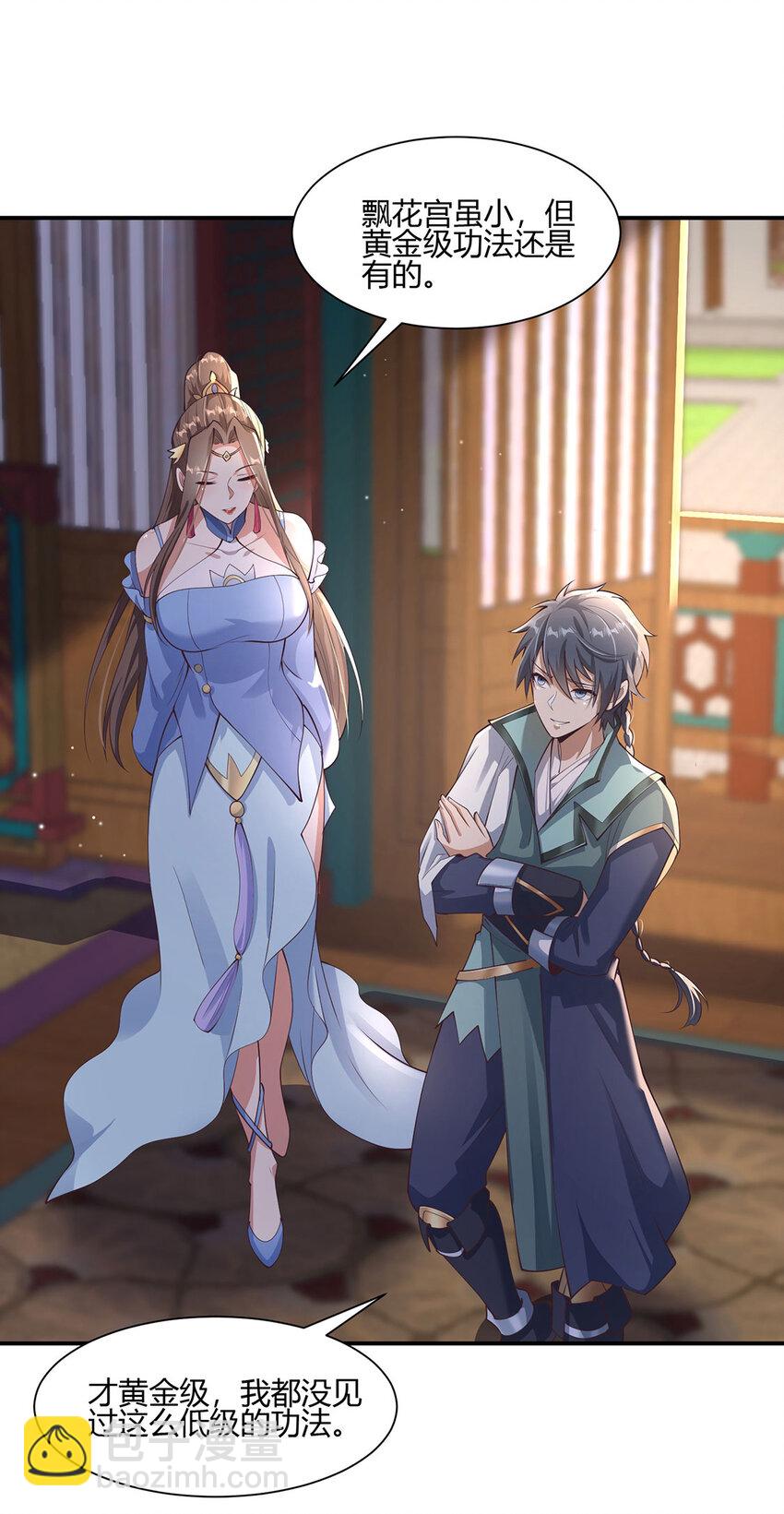 016 加入飘花宫(1/2)-第16话