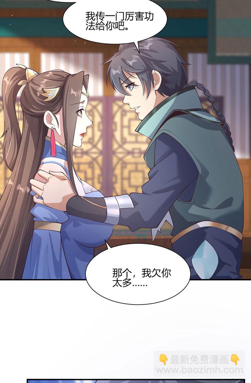 016 加入飘花宫(1/2)-第16话