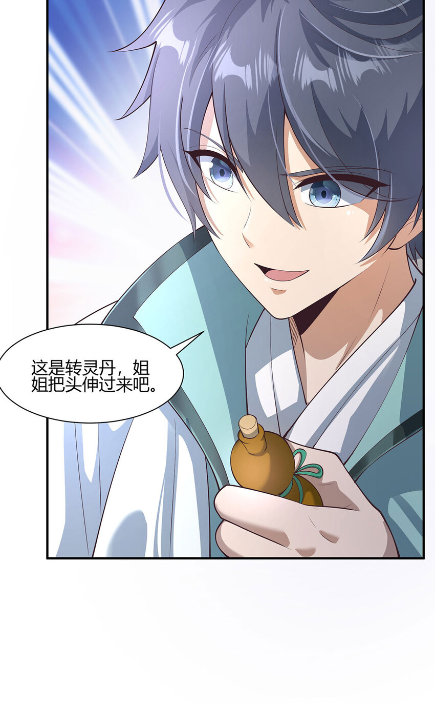 016 加入飘花宫(1/2)-第16话