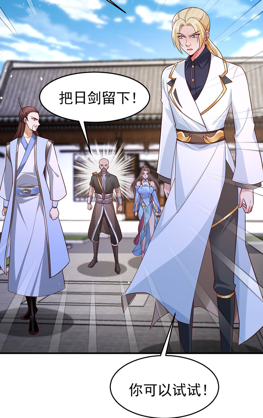 016 加入飘花宫(1/2)-第16话