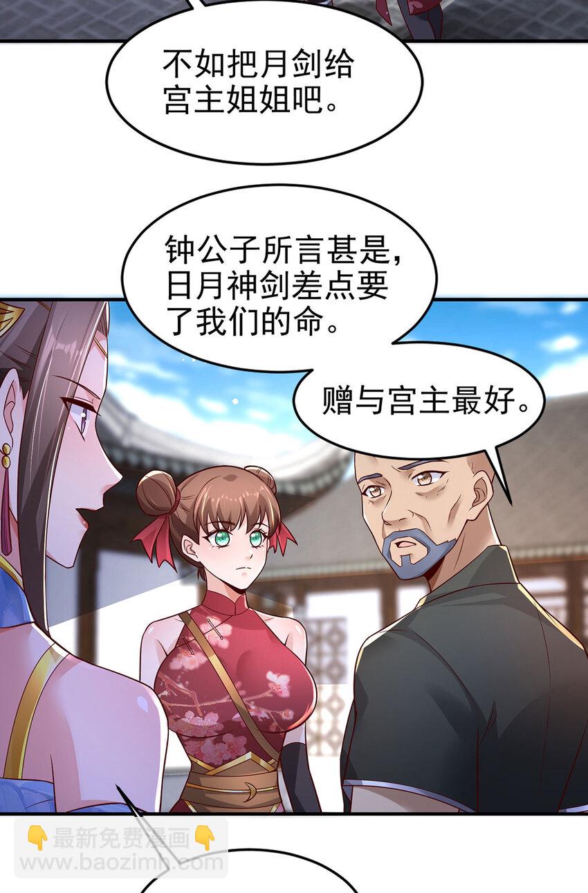 016 加入飘花宫(1/2)-第16话