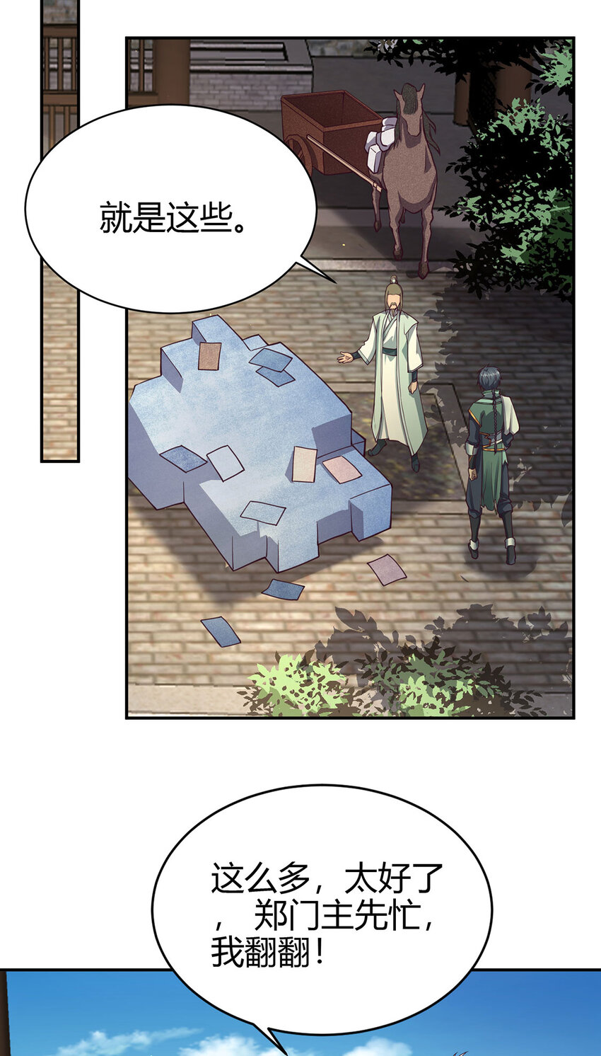 018 大丰收！-第18话