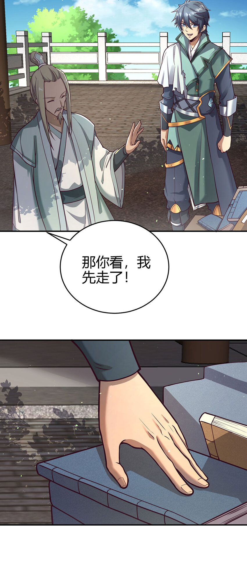 018 大丰收！-第18话