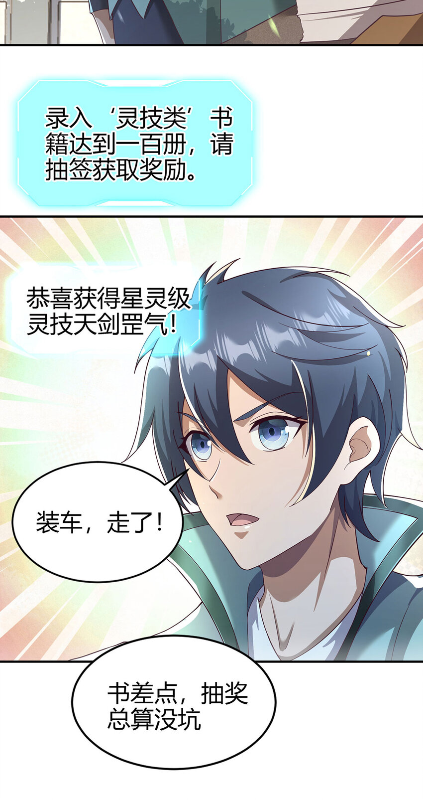 018 大丰收！-第18话