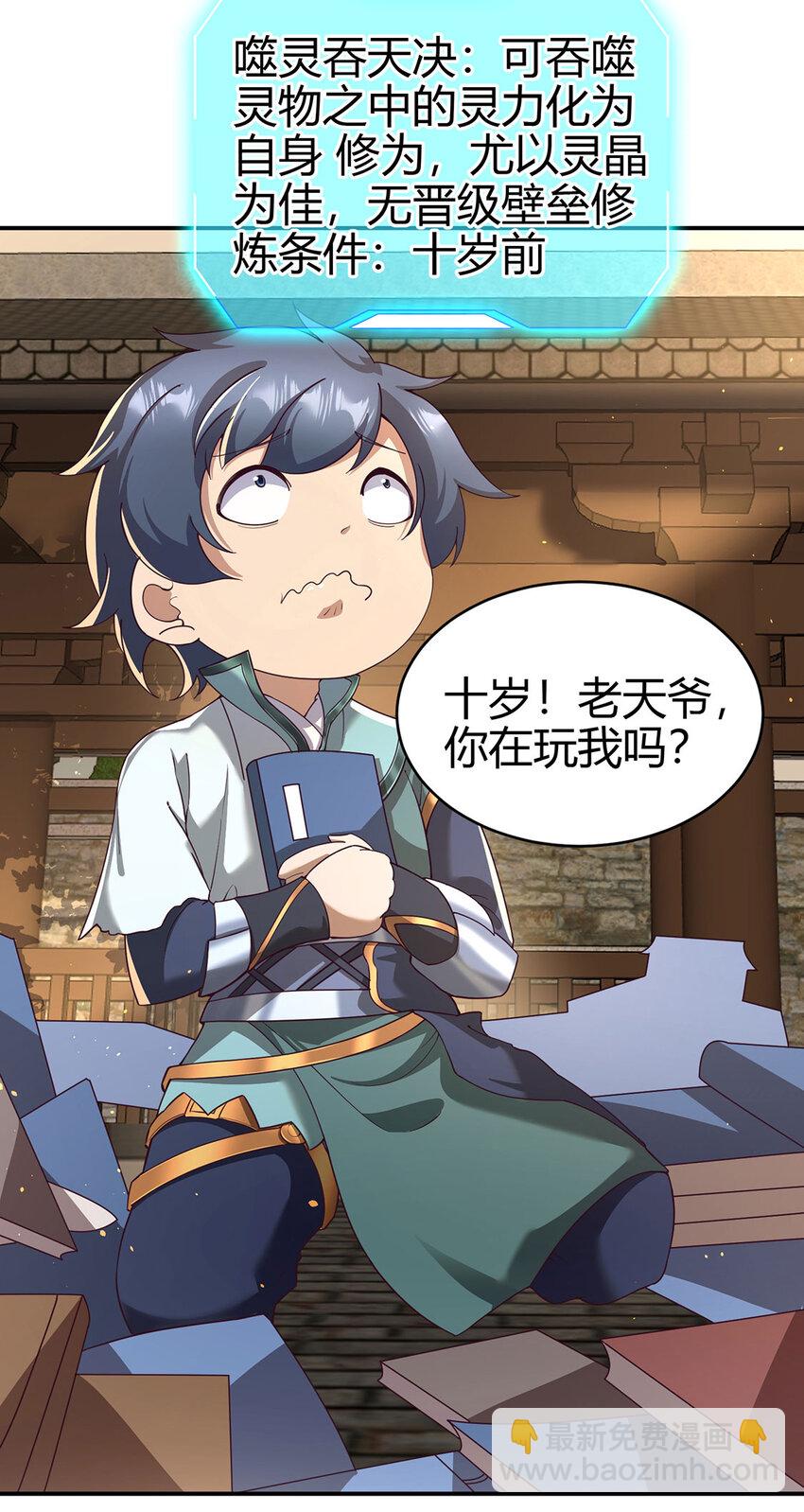 018 大丰收！-第18话