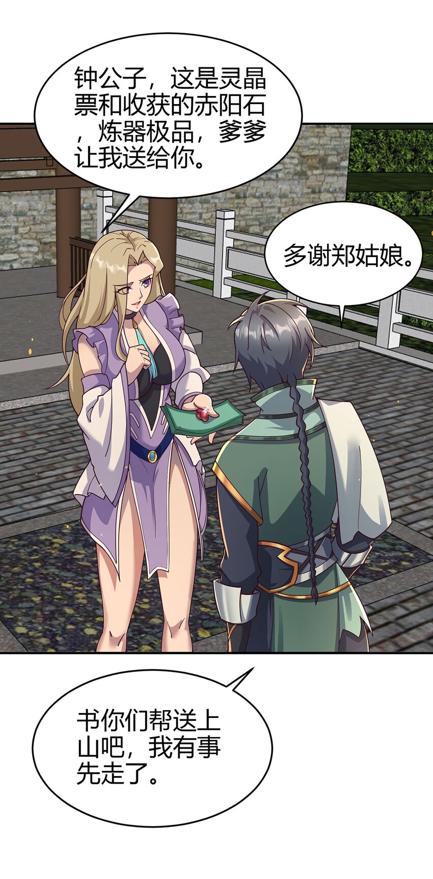 018 大丰收！-第18话