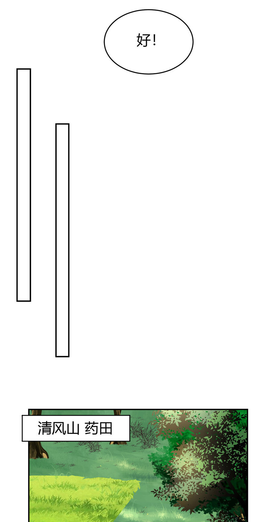 018 大丰收！-第18话