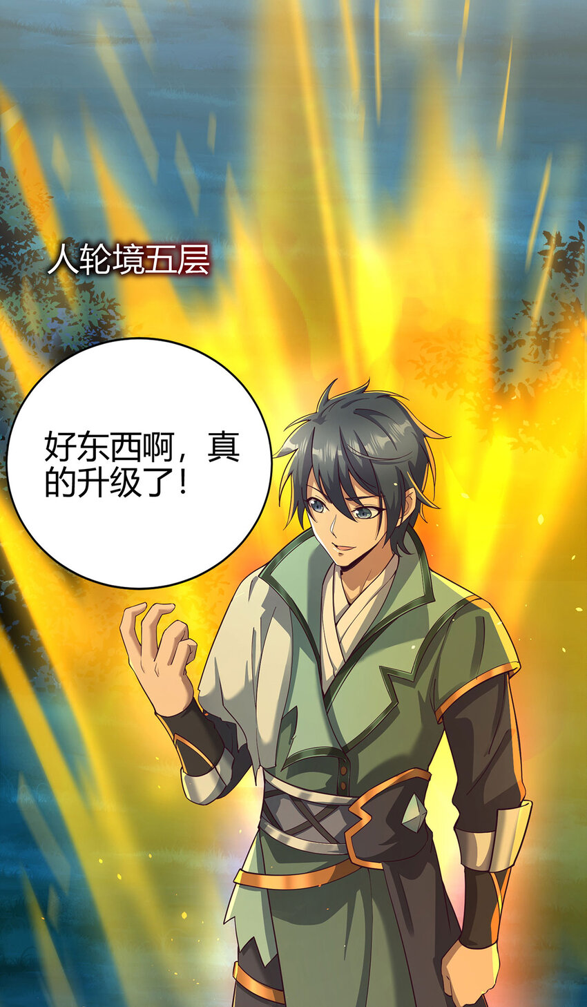 018 大丰收！-第18话