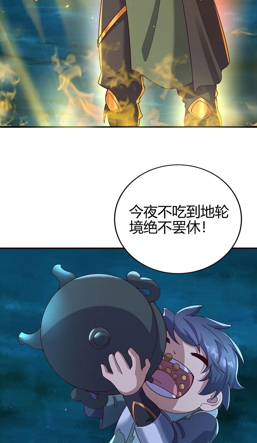 018 大丰收！-第18话