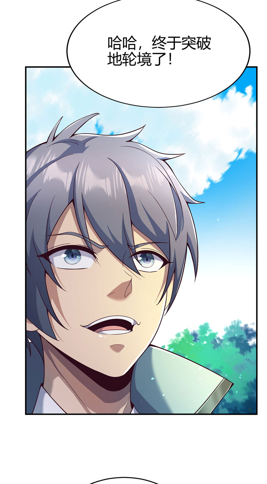 018 大丰收！-第18话