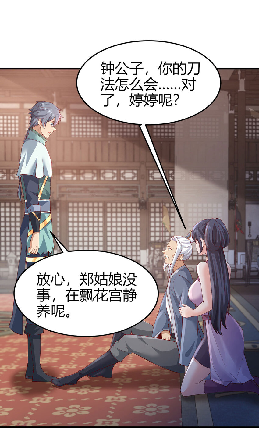 020 且看我装一手！-第20话