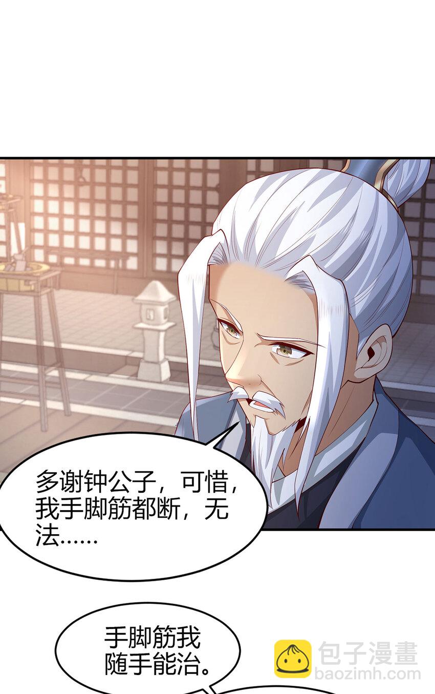 020 且看我装一手！-第20话