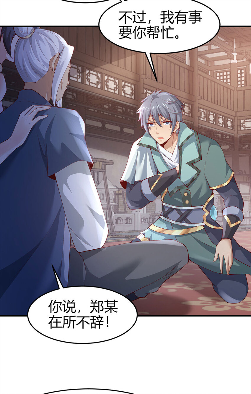 020 且看我装一手！-第20话