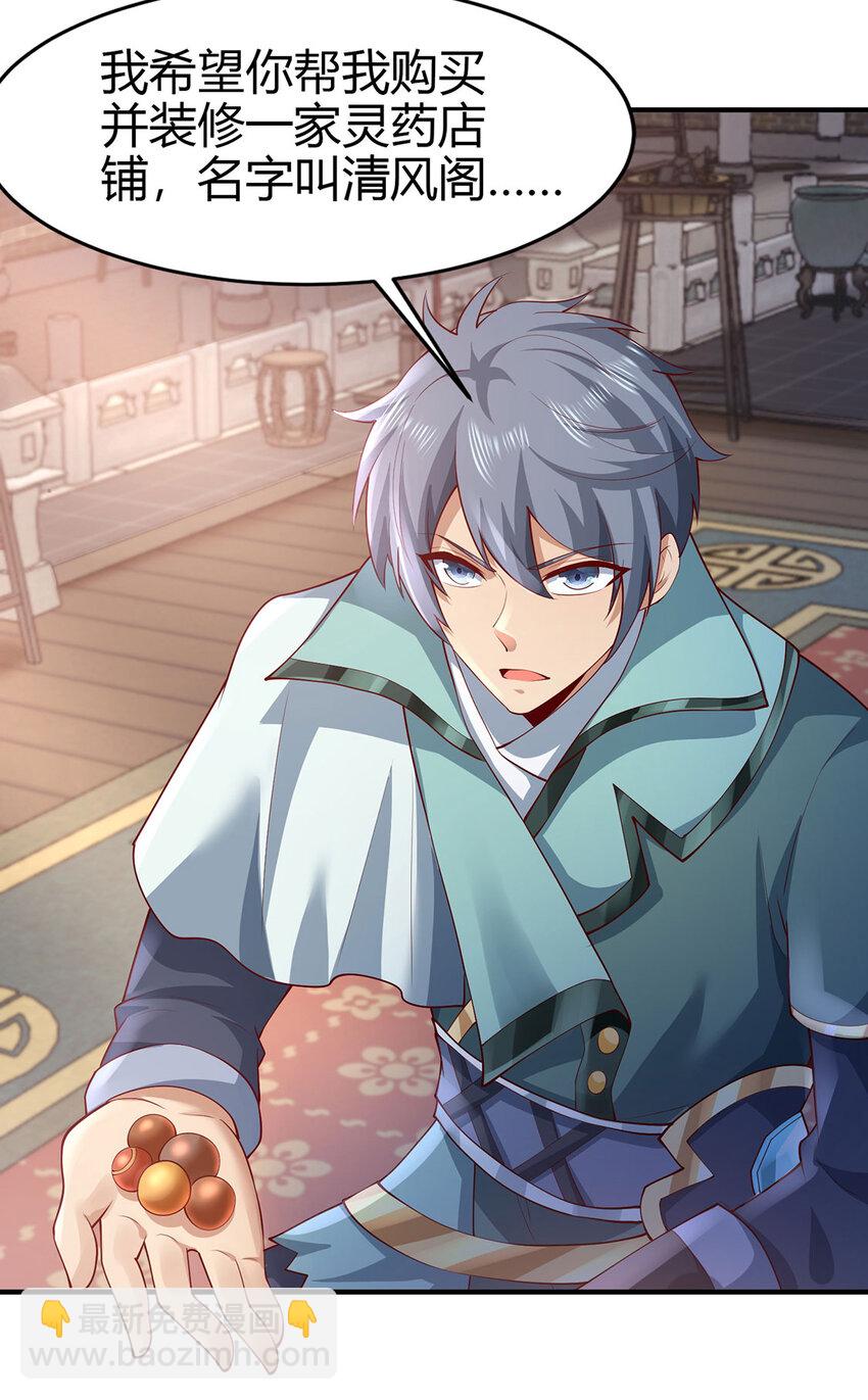 020 且看我装一手！-第20话