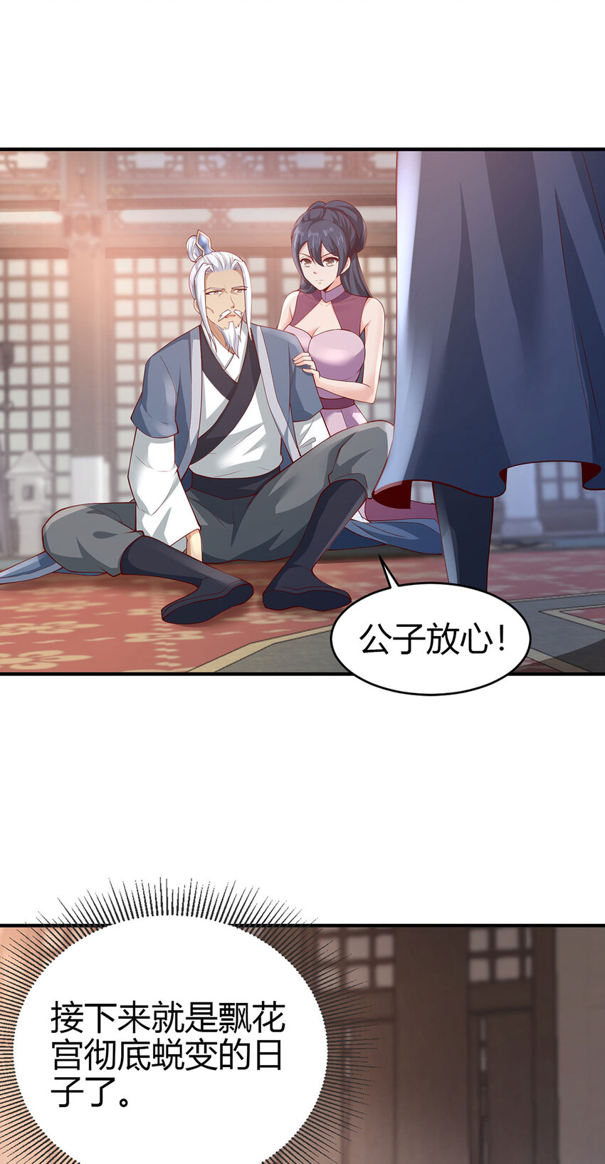 020 且看我装一手！-第20话