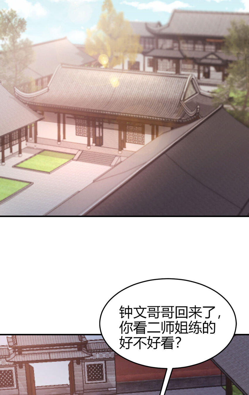 020 且看我装一手！-第20话